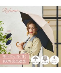 Refume(レフューム)/日傘 長傘 完全遮光 遮光率100% 軽量 遮光 晴雨兼用 UVカット Refume レフューム 雨傘 傘 遮熱 雨具 無地 紫外線対策 切替 刺繍 パイピング/ベージュ