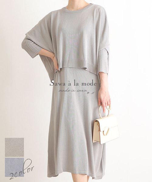 激安通販 ドルマントップス付きニットワンピース ワンピース ドレス Backtohealthwoodbury Com