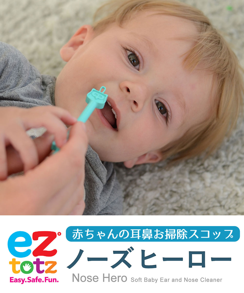 セール Eztotz イージートッツ 赤ちゃんの耳鼻お掃除スコップ ノーズ ヒーロー ティール イージートッツ Eztotz Magaseek