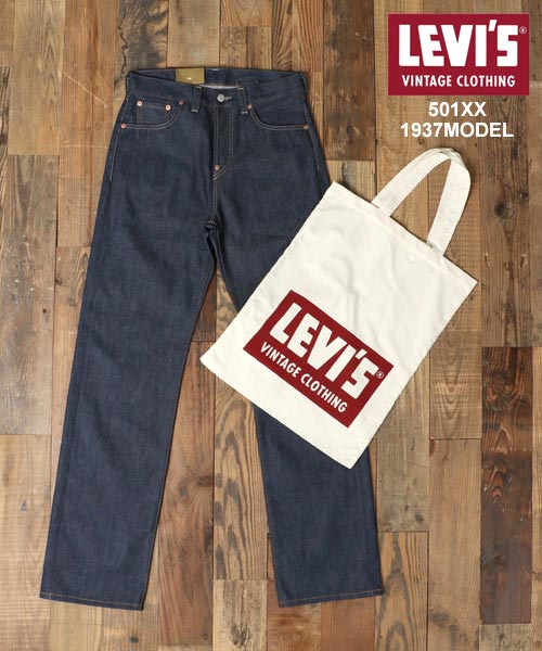 【LEVI'S VINTAGE CLOTHING/リーバイス ビンテージ クロージング】501XX 1937年モデル/37501－0015　LVC
