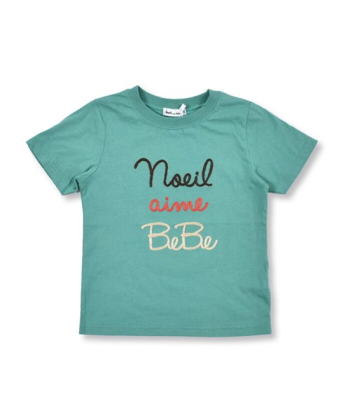Noeil aime BeBe(ノイユ　エーム　べべ)/天竺 ロゴ コードシシュウ Tシャツ (90~130cm)/グリーン