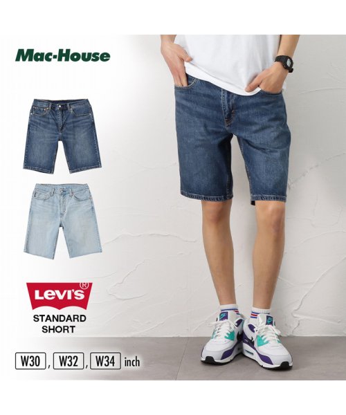 MAC HOUSE(men)(マックハウス（メンズ）)/Levi's リーバイス スタンダードショーツ 39864－0006/ブルー