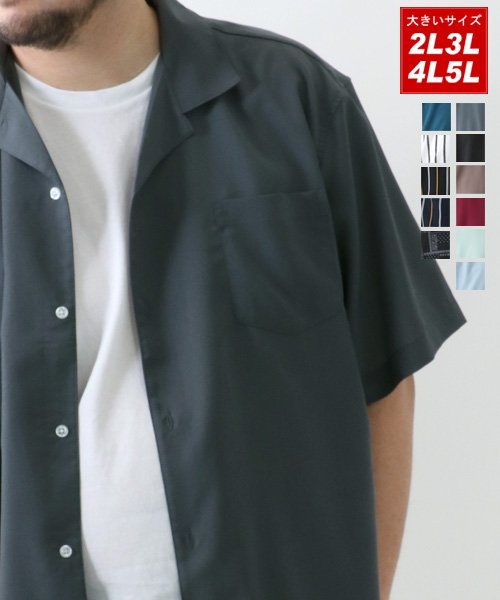 MARUKAWA(大きいサイズのマルカワ)/大きいサイズ 2L 3L 4L 5L オープンカラーシャツ 半袖 開襟シャツ メンズ カジュアル 半そで 綿麻  夏 /チャコール