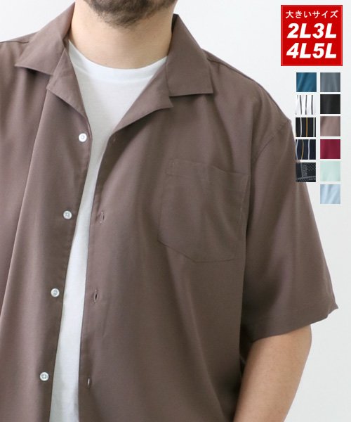 MARUKAWA(大きいサイズのマルカワ)/大きいサイズ 2L 3L 4L 5L オープンカラーシャツ 半袖 開襟シャツ メンズ カジュアル 半そで 綿麻  夏 /ブラウン