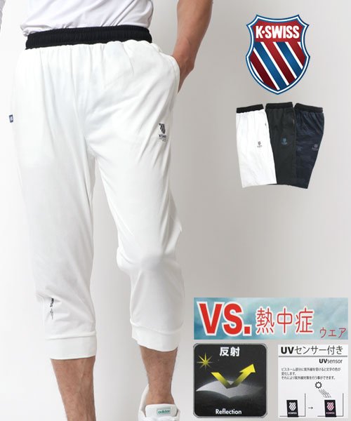 セール 48 Off K Swiss ケースイス メンズ Uvカット 8分丈 ハーフパンツ マルカワ Marukawa Magaseek
