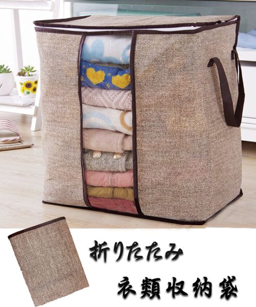 セール 衣類収納袋 布団収納ケース 衣類 ケース おしゃれ 縦置き コンパクト シングル 掛け布団 掛布団 ふとん しゅうのう ショッピングゴー Shoppinggo Magaseek セール 衣類収納袋 布団収納ケース 衣類 ケース おしゃれ 縦置き コンパクト シングル 掛け布団 掛布団 ふとん しゅうのう ショッピングゴー Shoppinggo Magaseek