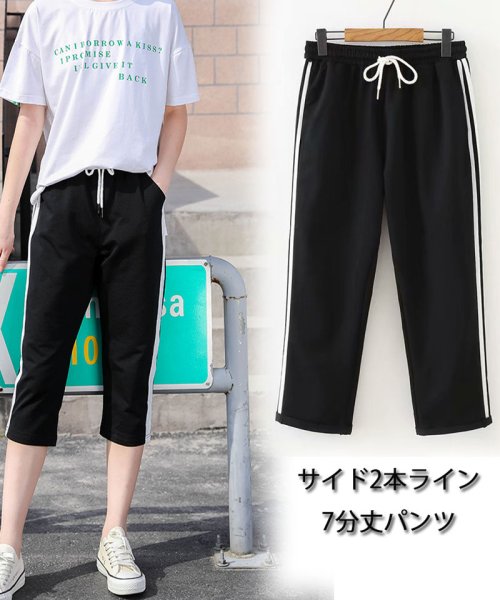 セール ショッピングゴー Shoppinggo ジョガーパンツ サイド2本ラインパンツ レディース ウエストゴム スポーツウェア ズボン 7分丈 Magaseek