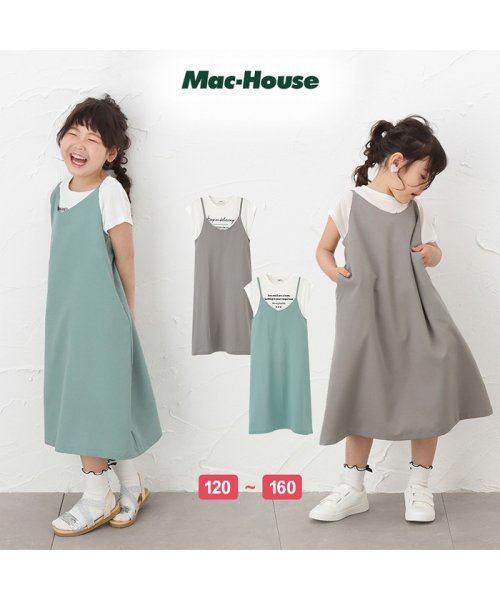 クーポン開催中 セール 5 Off Navy ネイビー キャミワンピースアンサンブル Mh616 605 マックハウス キッズ Mac House Kid S Magaseek クーポン開催中 セール 5 Off Navy ネイビー キャミワンピースアンサンブル Mh616 605 マックハウス キッズ Mac House Kid S Magaseek