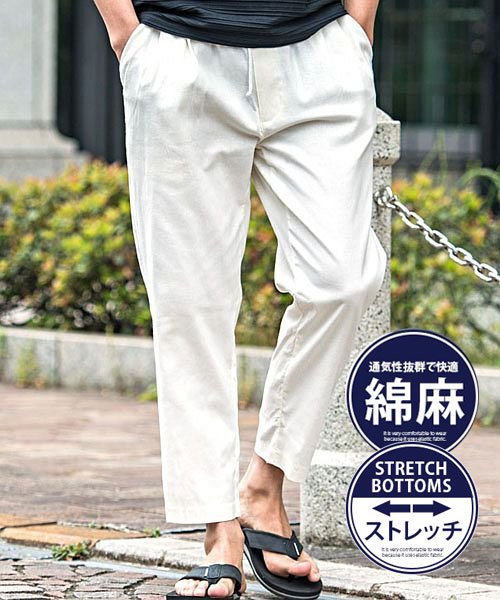 Cavaria 綿麻ルーズフィットストレッチアンクルパンツ メンズ ゆったり クロップドパンツ テーパードパンツ ブランド コットン リネン B キャバリア Cavaria Magaseek