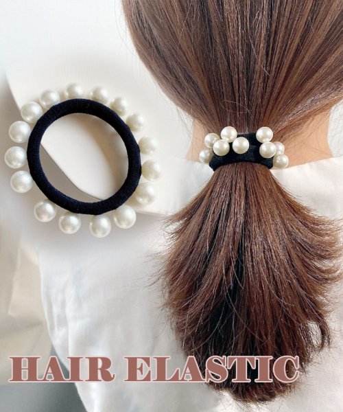 セール リッチパールヘアゴム ヘアゴム ランダム ヘアアクセサリー アレンジ パールヘアゴム ヘアポニー まとめ髪 おしゃれ かわいい 髪飾り ホワイト セイヘイショップ Seiheishop Magaseek