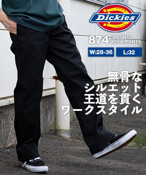 Dickies(Dickies)/【Dickies】 ディッキーズ　 874　チノパンツ 　ワークパンツ　ワイドパンツ/ブラック