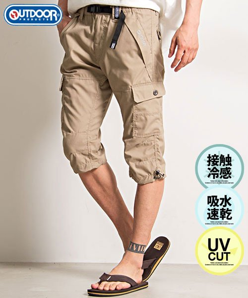 エスビーセレクト Sb Select Outdoor 機能性7分丈カーゴショーツ アウトドア カーゴパンツ メンズ 接触冷感 吸水速乾 ドライ Uvカット スリム 細身 7分丈 クロップドパンツ Magaseek エスビーセレクト Sb Select Outdoor 機能性7分丈カーゴショーツ アウトドア カーゴパンツ メンズ 接触冷感 吸水速乾 ドライ Uvカット スリム 細身 7分丈 クロップドパンツ Magaseek
