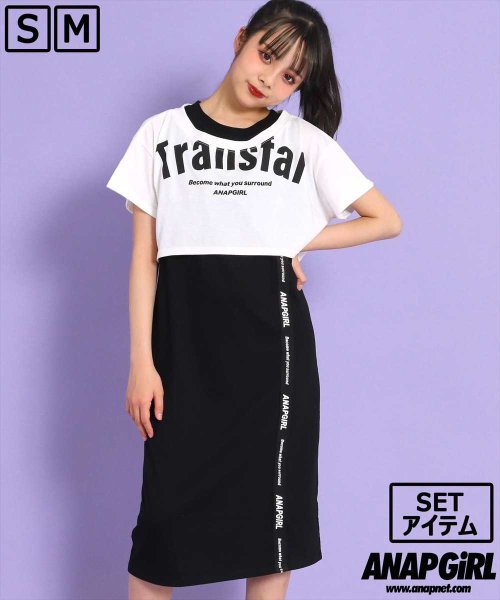 セール 15 Off ショート丈トップス ロングワンピースセット アナップガール Anap Girl Magaseek