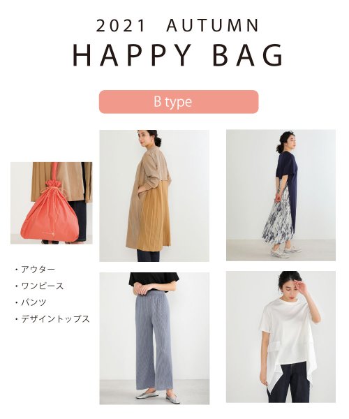 Bou Jeloud(ブージュルード)/【お客様感謝★HAPPY BAG】BouJeloud Autumn HAPPY BAG －TYPE B－/キャメル