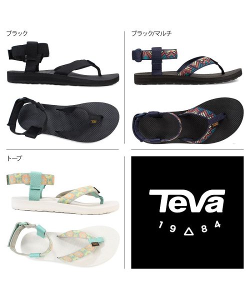 TEVA(テバ)/Teva テバ サンダル オリジナル レディース メンズ WOMENS ORIGINAL SANDAL ブラック トープ 黒 1003986/グレージュ