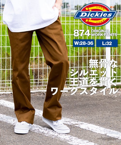 Dickies(Dickies)/【Dickies】 ディッキーズ　 874　チノパンツ 　ワークパンツ　ワイドパンツ/ソフトブラウン