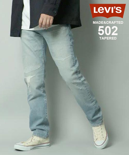 【Levi's/リーバイス】MADE＆CRAFTED 日本製502 テーパード リペア/56518－0039/リペア加工　ダメージ