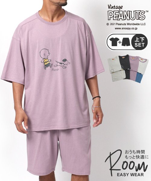 Peanuts ピーナッツ スヌーピー 半袖 ショーツ 上下セット セットアップ ルームウェア 部屋着 おうち リラックス マルカワ Marukawa Magaseek