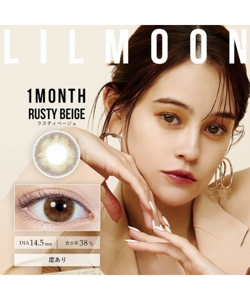 カラコン リルムーン ワンマンス 1箱1枚入り 度あり マンスリー 1ヶ月 1month 14 5mm Lilmoon Emma 低含水 カラー コンタクト モアコンタクト Morecontact Magaseek
