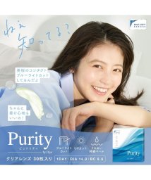 Purity/クリア ピュアリティ バイ ダイヤ【1箱30枚入り】度あり 度なし ワンデー/504089543