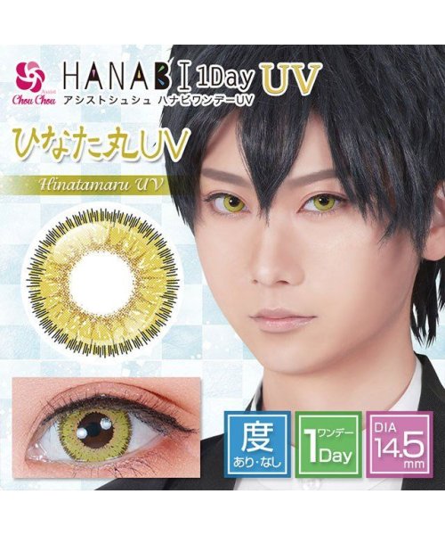 カラコン アシストシュシュ ハナビ ワンデー Uv 1箱6枚入り 度あり 度なし 1day 14 5mm Assist Chouchou Hanabi コスプレ モアコンタクト Morecontact Magaseek