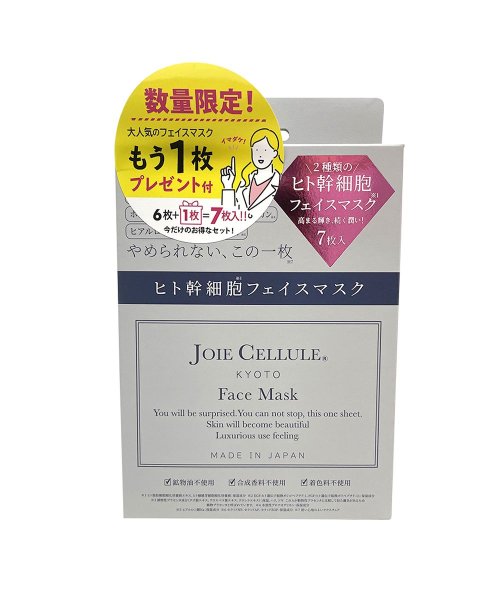 JOIE CELLULE(ジョワセリュール)/ジョワセリュール フェイスマスク6枚+1枚/その他