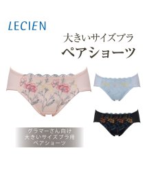 LECIEN(ルシアン)/大きいサイズ ペアショーツ グラマー グラマーブラ/パウダーピンク