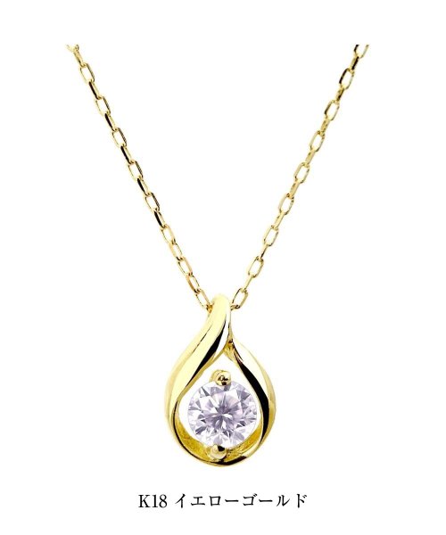 LARA Christie(ララクリスティー)/ララクリスティー ダイヤモンド 0.1ct デザイン1粒 ネックレス 18金ゴールド K18 lp71－0010－yg/ゴールド