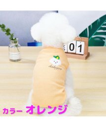 mowmow(マウマウ)/犬 服 おしゃれ かわいい オールシーズン やわらか プードル カラフル mowmow Tシャツ 猫 ペット服 猫服 ルームウェア タンクトップ 犬服/オレンジ