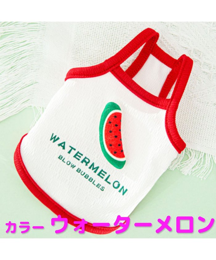 セール 犬 犬服 犬の服 かわいい 夏用 Mowmow クール すいか にんじん タンクトップ キャミソール 汚れ防止 防虫 防寒 エアコン対策 おしゃれ 春夏 秋 D マウマウ Mowmow Magaseek