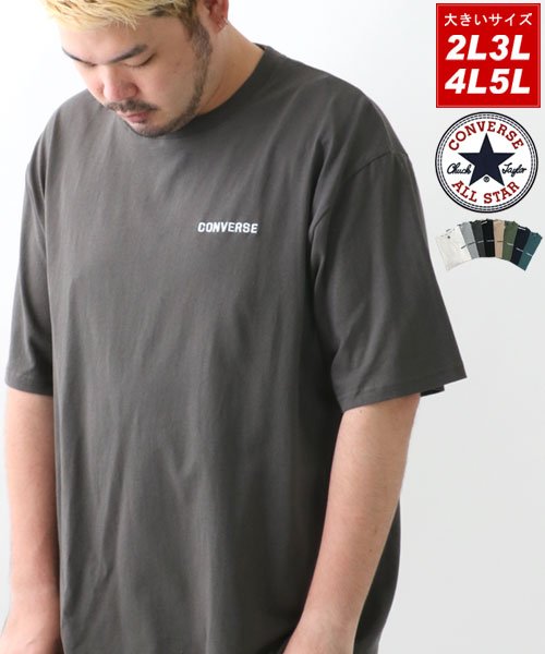 MARUKAWA(大きいサイズのマルカワ)/【CONVERSE】 大きいサイズ メンズ コンバース Tシャツ 半袖 無地 ワンポイント ブランド/チャコール