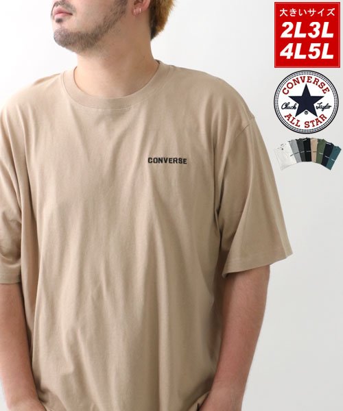 MARUKAWA(大きいサイズのマルカワ)/【CONVERSE】 大きいサイズ メンズ コンバース Tシャツ 半袖 無地 ワンポイント ブランド/ベージュ