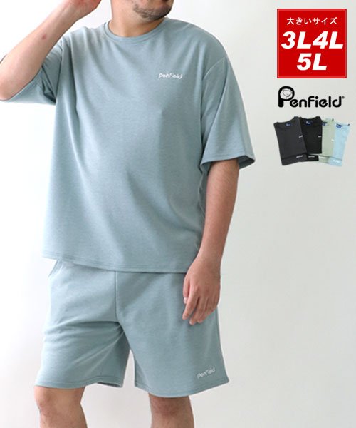 MARUKAWA(大きいサイズのマルカワ)/【Penfield】ペンフィールド 大きいサイズ 3L 4L 5L メンズ 半袖 上下セット ルームウェア 部屋着 夏 半袖 半ズボン セットアップ /サックス