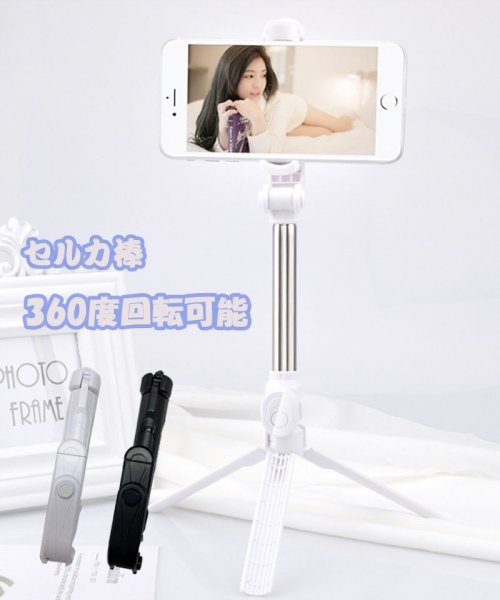 セール 自撮り棒 三脚付き セルカ棒 リモコン付き スマホ 自撮り 伸縮調節可能 360度回転可能 コンパクト 軽量 写真 撮影 旅行 セイヘイショップ Seiheishop Magaseek