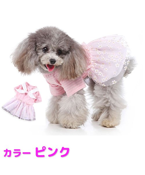 犬 服 犬服 かわいい 春秋 Mowmow ボーダー リボン ふりふり ワンピース おしゃれ 汚れ防止 防虫 防寒 エアコン対策 おしゃれ 春夏 秋冬 Dop0 マウマウ Mowmow Magaseek