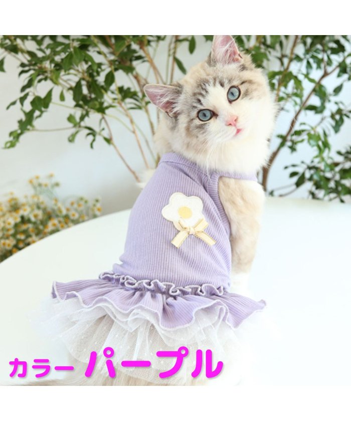 セール マウマウ Mowmow 犬 服 犬服 かわいい 春秋 Mowmow レース お花 ふりふり 猫服 ワンピース おしゃれ 汚れ防止 防虫 防寒 エアコン対策 おしゃれ 春夏 秋冬 Dop Magaseek