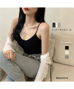 Beststore/韓国ファッション インナーキャミソールカップ付き リブインナーキャミソール スポーツブラジャー ヨガインナー バックデザインリブブラトップ ショートキャミソール/504230944