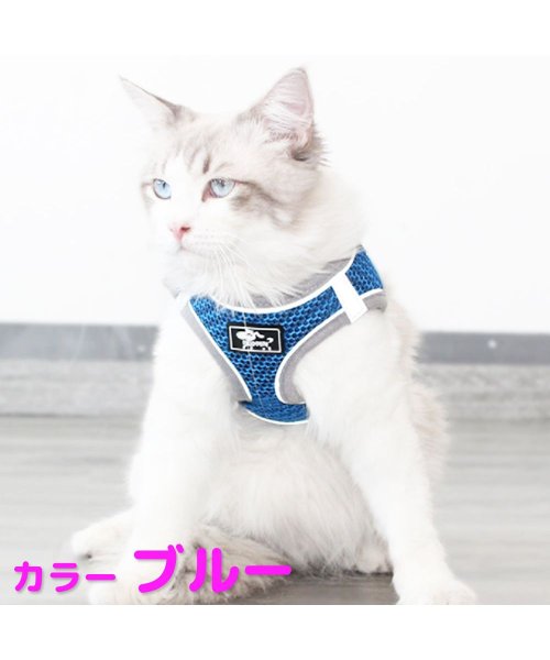 mowmow(マウマウ)/犬 ハーネス リード セット メッシュ 反射 かわいい ペット用品 犬服 猫服 かわいい 安全 脱げない 小型犬 中型犬 散歩 介護用 旅行 お出かけ/ブルー