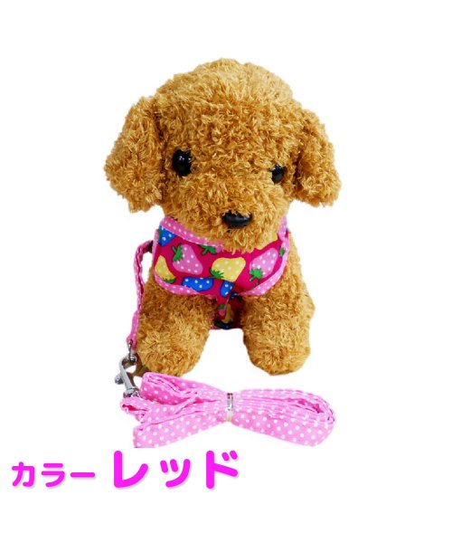 セール 犬 ハーネス リード ストロベリー かわいい おしゃれ リードとハーネス二点セット 犬服 胴輪 ソフトハーネス ステップハーネス 犬用 お散歩 Dog Hn00 マウマウ Mowmow Magaseek セール 犬 ハーネス リード ストロベリー かわいい おしゃれ リードとハーネス二点セット 犬服 胴輪 ソフトハーネス ステップハーネス 犬用 お散歩 Dog Hn00 マウマウ Mowmow Magaseek