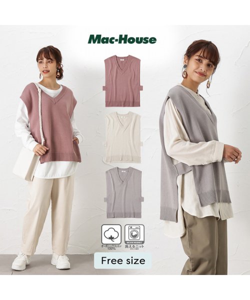 MAC HOUSE(women)(マックハウス（レディース）)/NAVY ネイビー オーガニックコットン サイドループVネックベスト MH817－813/グレー