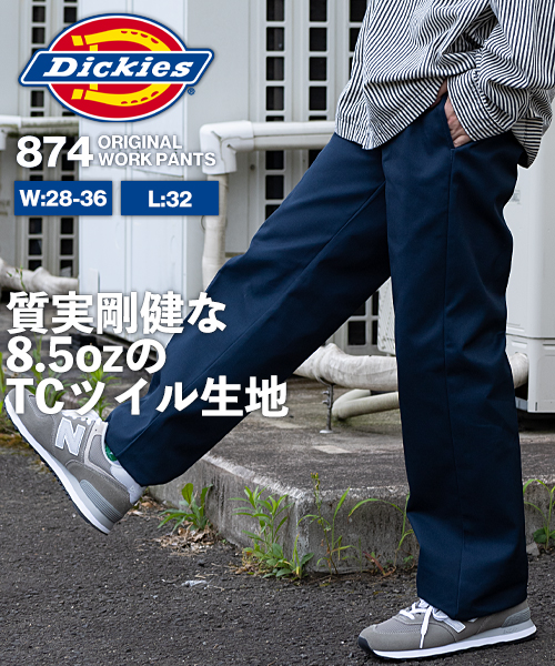 セール】【Dickies】 ディッキーズ 874 チノパンツ ワークパンツ