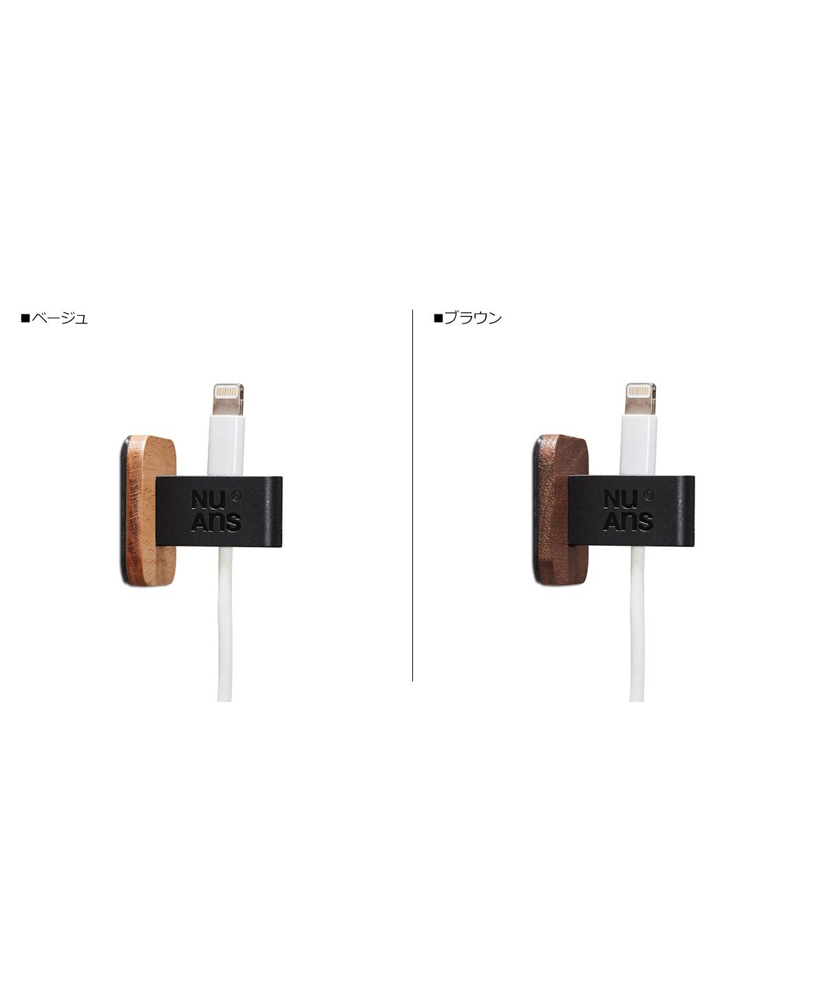 NuAns ニュアンス ケーブル ホルダー 2個セット iPhone スマホ 携帯 USBケーブル アイフォン スマートフォン TAGKEEPER  CABLE