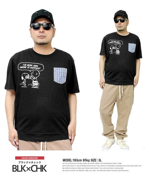 Peanuts ピーナッツ 半袖 Tシャツ メンズ 大きいサイズ Snoopy スヌーピー プリント カットソー キャラクター アニメ グッズ かわいい ク ワンカラーズ One Colors Magaseek