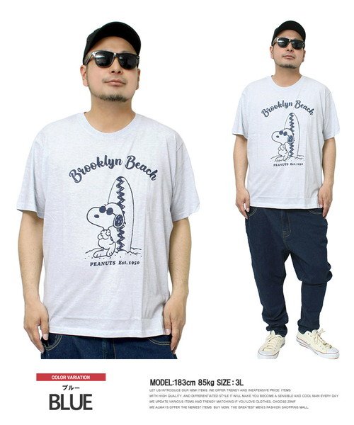Peanuts ピーナッツ 半袖 Tシャツ メンズ 大きいサイズ Snoopy スヌーピー サーフ プリント カットソー キャラクター アニメ グッズ かわ ワンカラーズ One Colors Magaseek