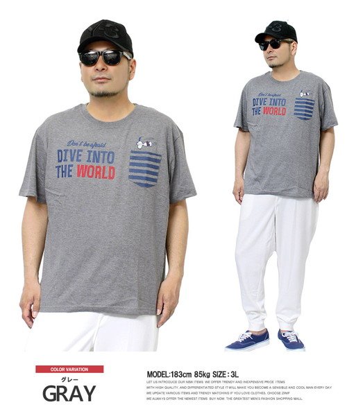 Peanuts ピーナッツ 半袖 Tシャツ メンズ 大きいサイズ Snoopy スヌーピー ポケット付き プリント カットソー キャラクター アニメ グッズ ワンカラーズ One Colors Magaseek