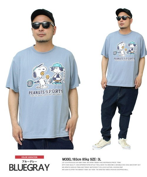 Peanuts ピーナッツ 半袖 Tシャツ メンズ 大きいサイズ Snoopy スヌーピー プリント ドライ 吸汗速乾 カットソー キャラクター アニメ グ ワンカラーズ One Colors Magaseek