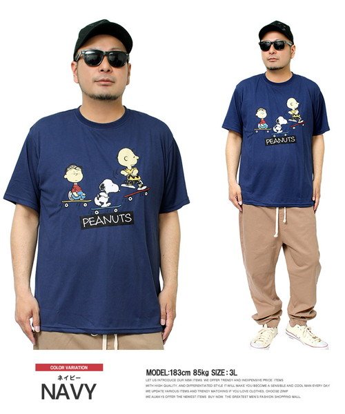 Peanuts ピーナッツ 半袖 Tシャツ メンズ 大きいサイズ Snoopy スヌーピー ドライ 吸汗速乾 プリント カットソー キャラクター アニメ グ ワンカラーズ One Colors Magaseek