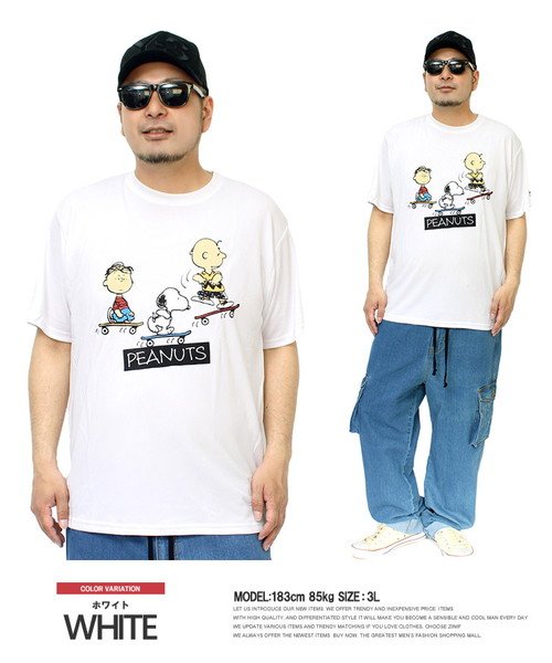 Peanuts ピーナッツ 半袖 Tシャツ メンズ 大きいサイズ Snoopy スヌーピー ドライ 吸汗速乾 プリント カットソー キャラクター アニメ グ ワンカラーズ One Colors Magaseek
