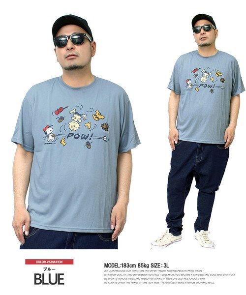 Peanuts ピーナッツ 半袖 Tシャツ メンズ 大きいサイズ Snoopy スヌーピー ドライ 吸汗速乾 プリント カットソー キャラクター アニメ グ ワンカラーズ One Colors Magaseek