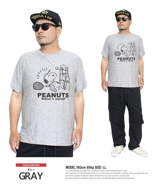 Peanuts ピーナッツ 半袖 Tシャツ メンズ Snoopy スヌーピー ドライ 吸汗速乾 プリント クルーネック カットソー キャラクター アニメ グ ワンカラーズ One Colors Magaseek